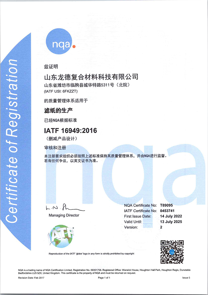 IATF 16949